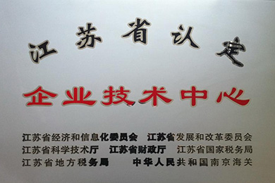 Jiangsu Province Certified Enterprise Technology Center